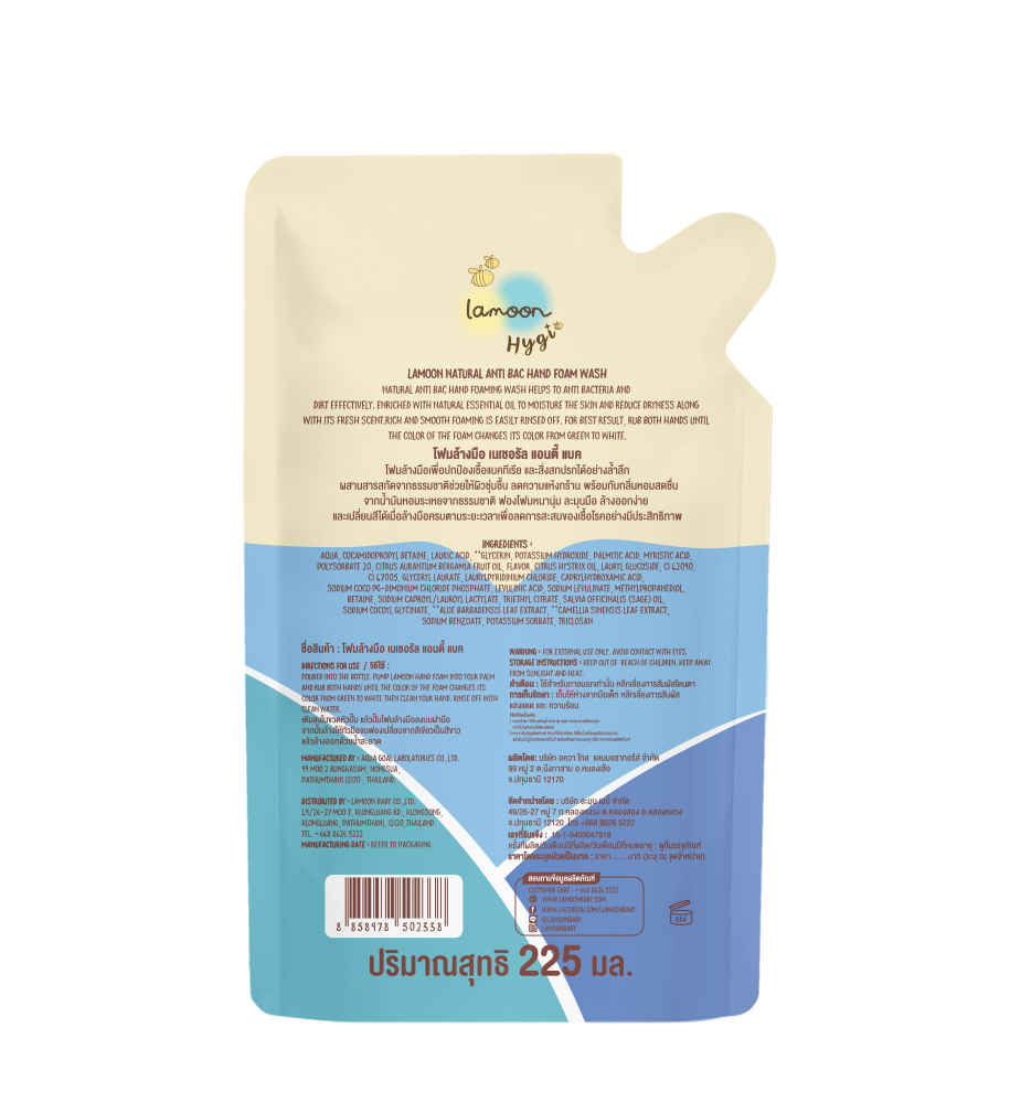 Lamoon Hygi Natural Anti BAC Hand Foam Wash (Refill) 225ml