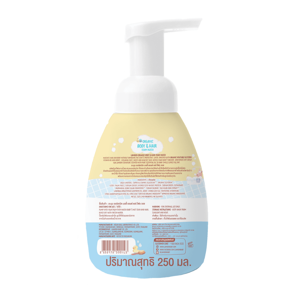 Lamoon Organic Body & Hair Foam Wash (Pump) 250ml