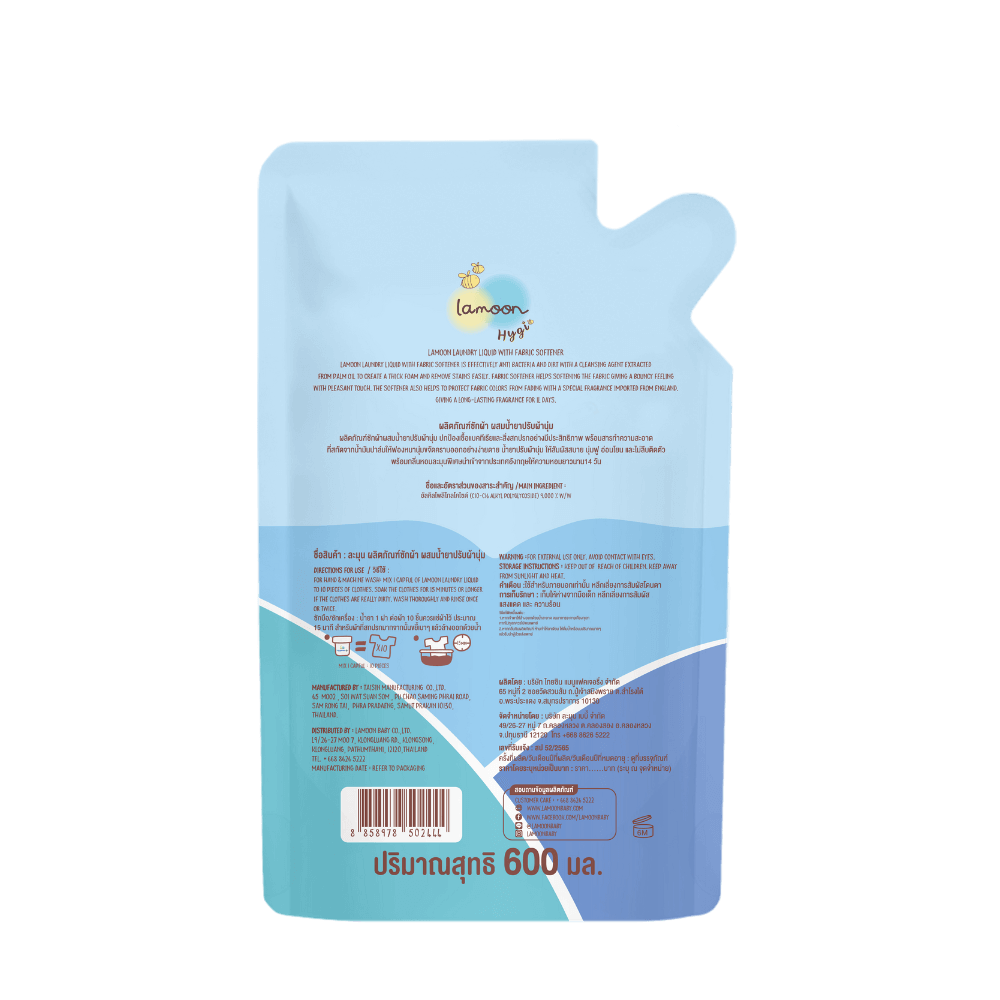 Lamoon Hygi Laundry Liquid with Fabric Softener (Refill) 600ml
