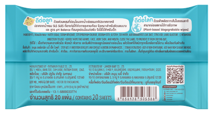 Lamoon Organic Baby Wet Wipe (20 Sheets)